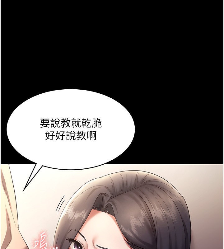 老闆娘的誘惑第53話-上上下下深深頂入