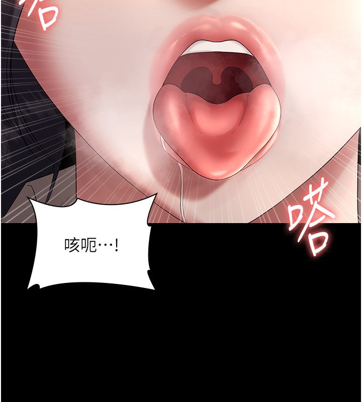 老闆娘的誘惑第53話-上上下下深深頂入