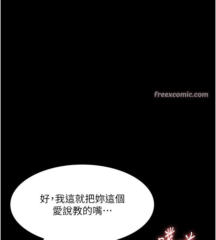 老闆娘的誘惑第53話-上上下下深深頂入