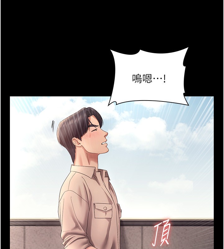 老闆娘的誘惑第53話-上上下下深深頂入