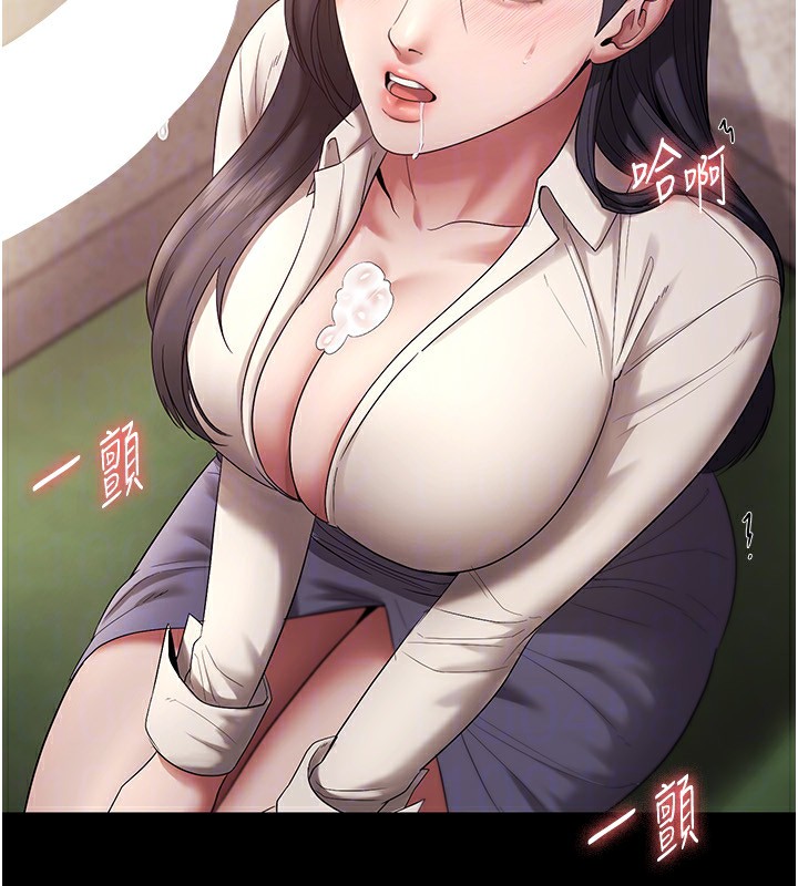 老闆娘的誘惑第53話-上上下下深深頂入