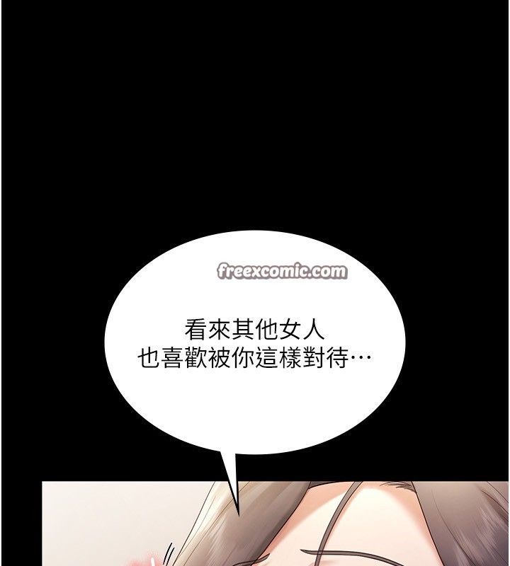 老闆娘的誘惑第53話-上上下下深深頂入