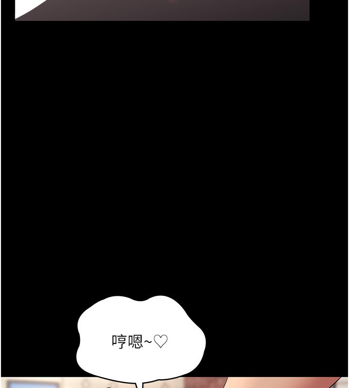 老闆娘的誘惑第53話-上上下下深深頂入