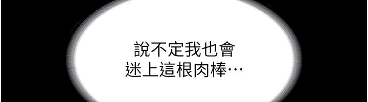 老闆娘的誘惑第53話-上上下下深深頂入