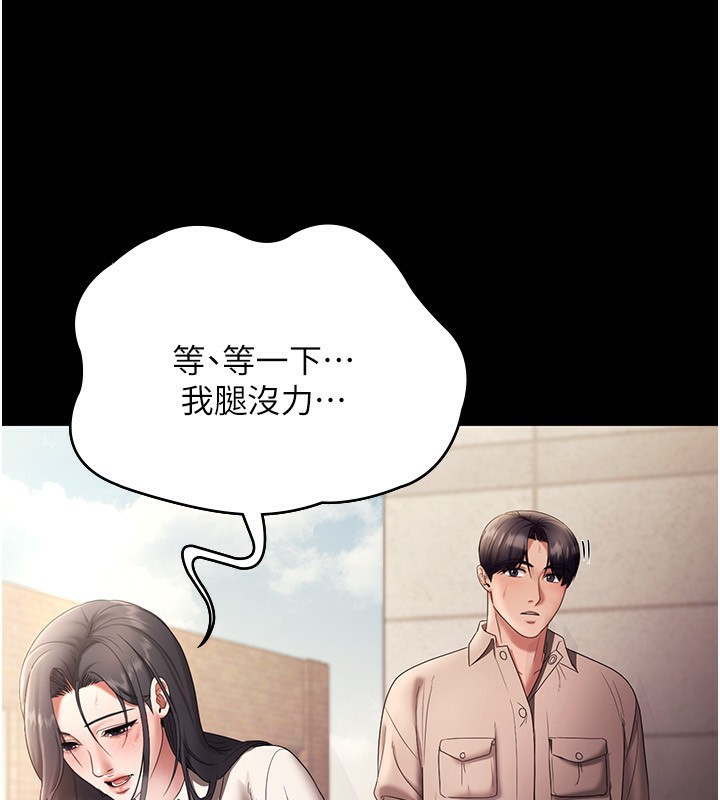 老闆娘的誘惑第53話-上上下下深深頂入