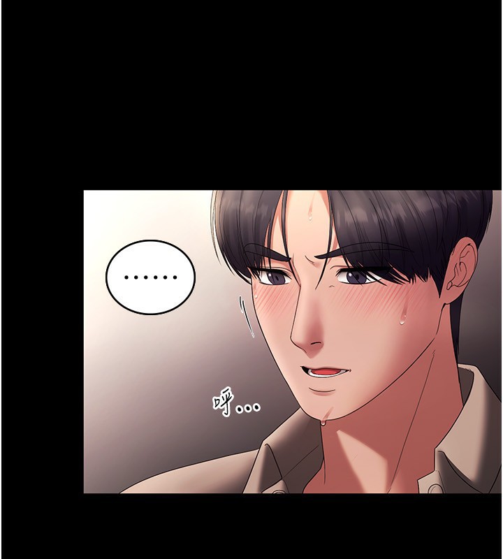 老闆娘的誘惑第53話-上上下下深深頂入