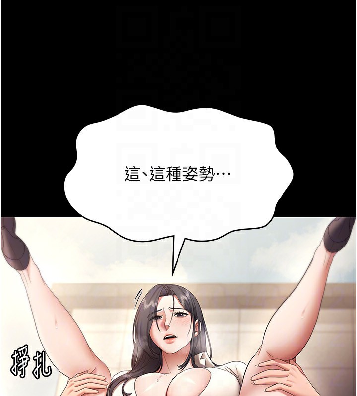 老闆娘的誘惑第53話-上上下下深深頂入