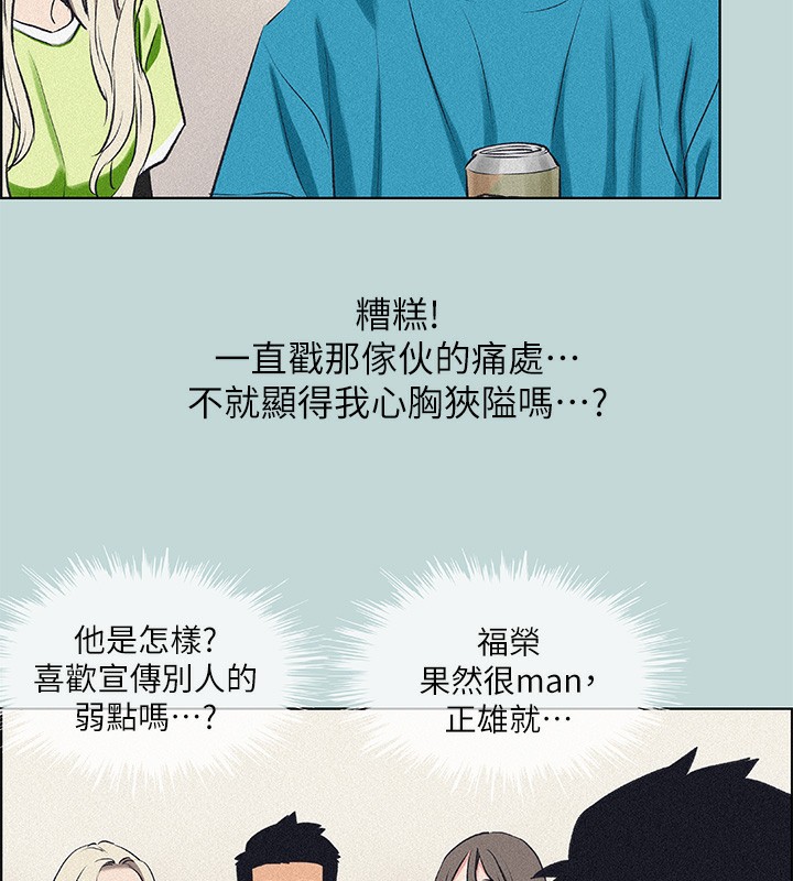 纵夏夜之梦(无码版)第65話-睡夢中聽見的淫叫聲