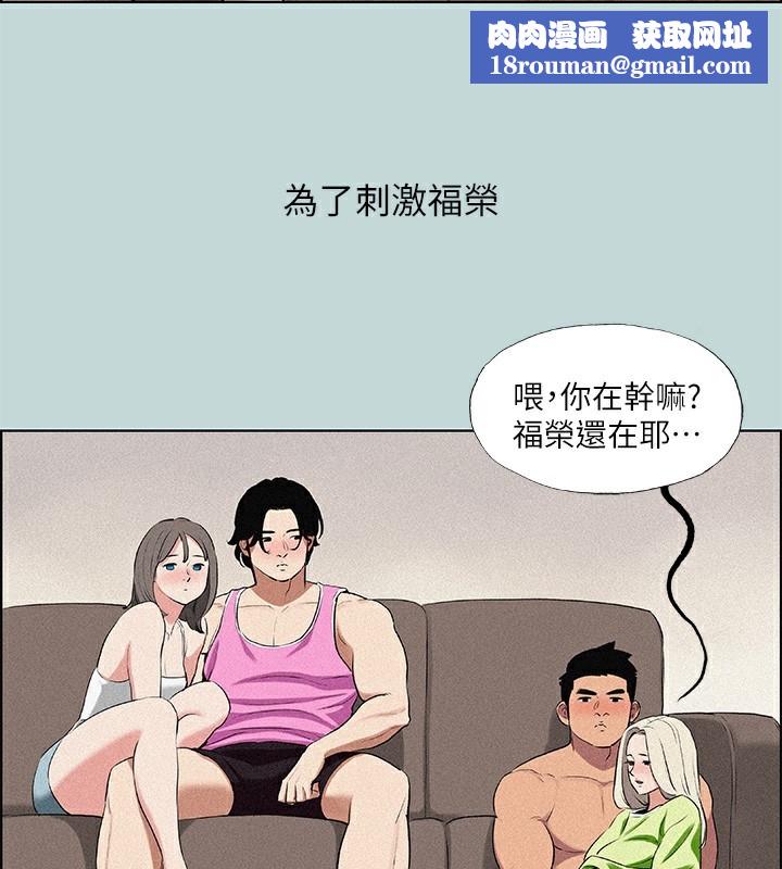 纵夏夜之梦(无码版)第65話-睡夢中聽見的淫叫聲