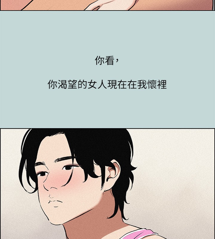 縱夏夜之夢(無碼版)第65話-睡夢中聽見的淫叫聲