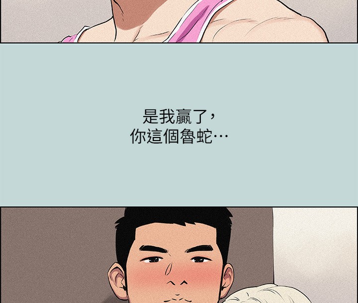 縱夏夜之夢(無碼版)第65話-睡夢中聽見的淫叫聲