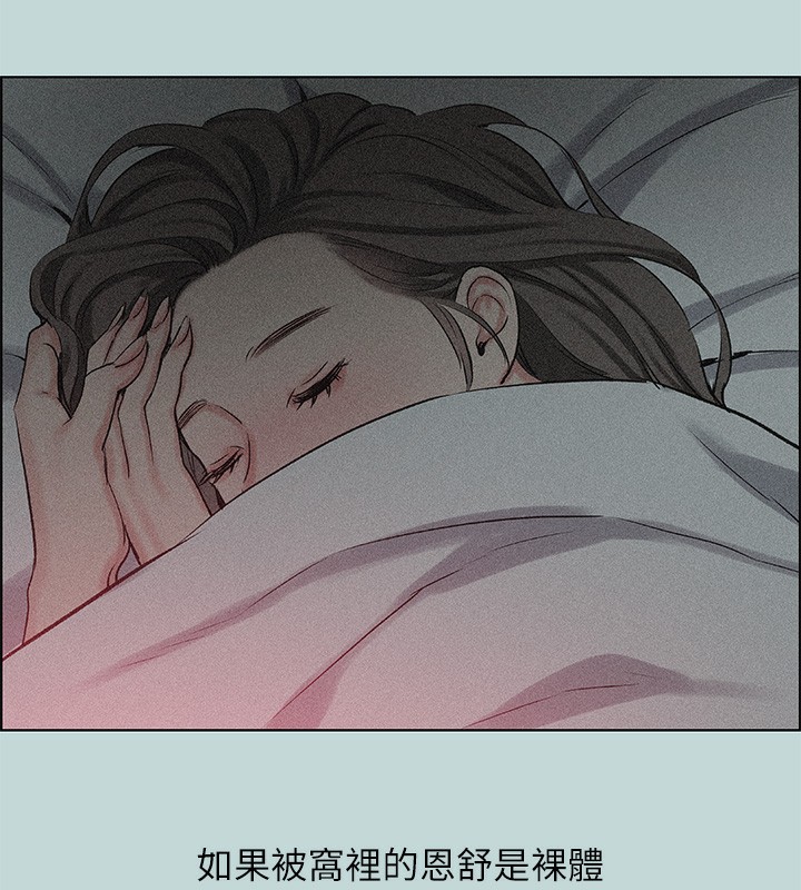 纵夏夜之梦(无码版)第65話-睡夢中聽見的淫叫聲