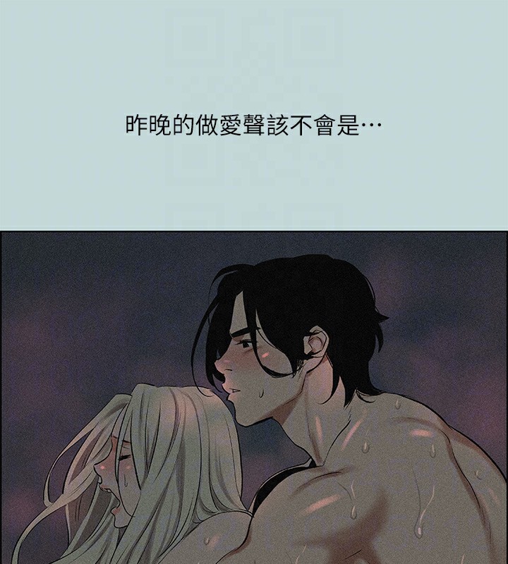 縱夏夜之夢(無碼版)第65話-睡夢中聽見的淫叫聲