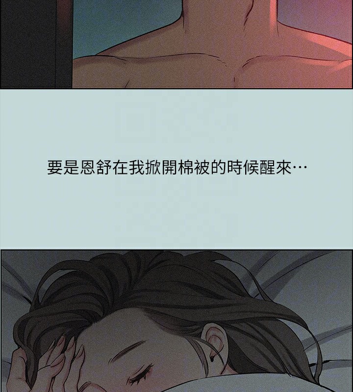 纵夏夜之梦(无码版)第65話-睡夢中聽見的淫叫聲