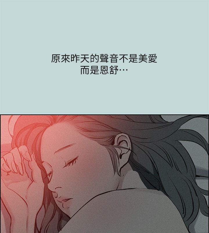 纵夏夜之梦(无码版)第66話-偷幹朋友的女友