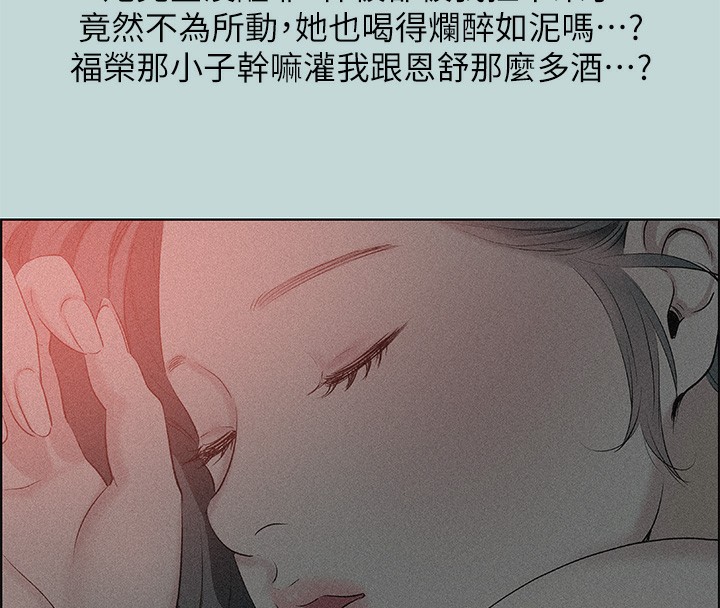 縱夏夜之夢(無碼版)第66話-偷幹朋友的女友