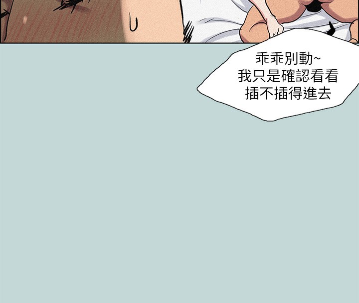 縱夏夜之夢(無碼版)第66話-偷幹朋友的女友