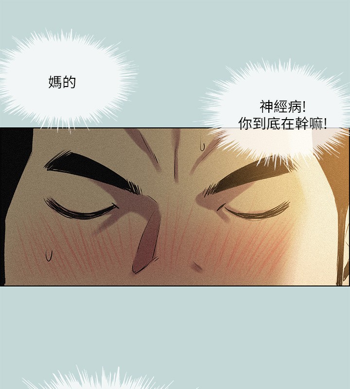 縱夏夜之夢(無碼版)第66話-偷幹朋友的女友