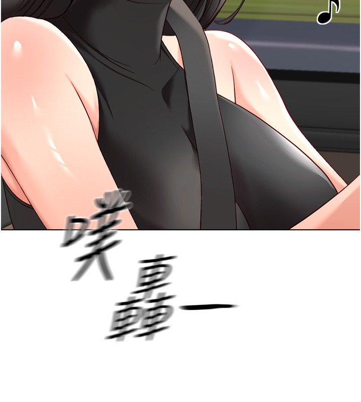 魯蛇社畜的金手指第20話-受人體按摩棒擺佈的主人