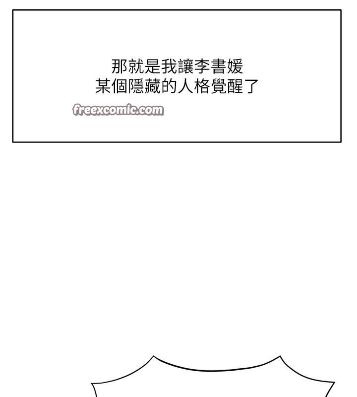 鲁蛇社畜的金手指第20話-受人體按摩棒擺佈的主人