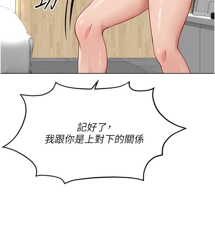 魯蛇社畜的金手指第20話-受人體按摩棒擺佈的主人