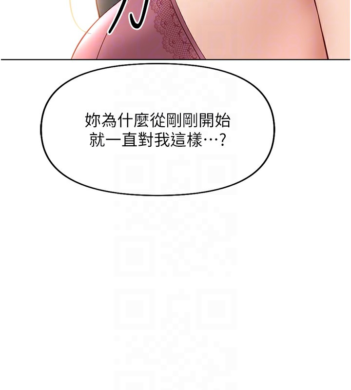 鲁蛇社畜的金手指第20話-受人體按摩棒擺佈的主人