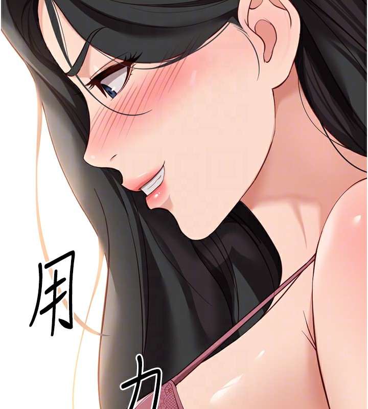 魯蛇社畜的金手指第20話-受人體按摩棒擺佈的主人