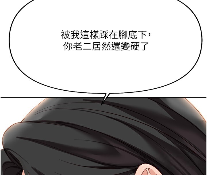 魯蛇社畜的金手指第20話-受人體按摩棒擺佈的主人