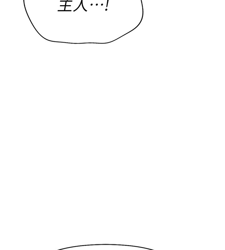 鲁蛇社畜的金手指第20話-受人體按摩棒擺佈的主人