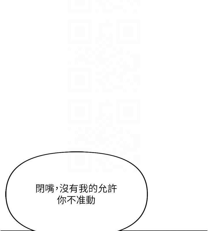 鲁蛇社畜的金手指第20話-受人體按摩棒擺佈的主人