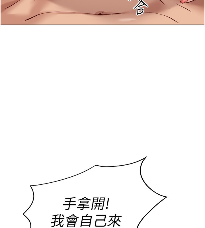 鲁蛇社畜的金手指第20話-受人體按摩棒擺佈的主人