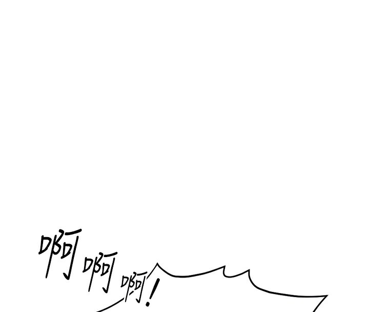 魯蛇社畜的金手指第20話-受人體按摩棒擺佈的主人