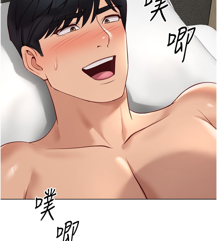 鲁蛇社畜的金手指第20話-受人體按摩棒擺佈的主人