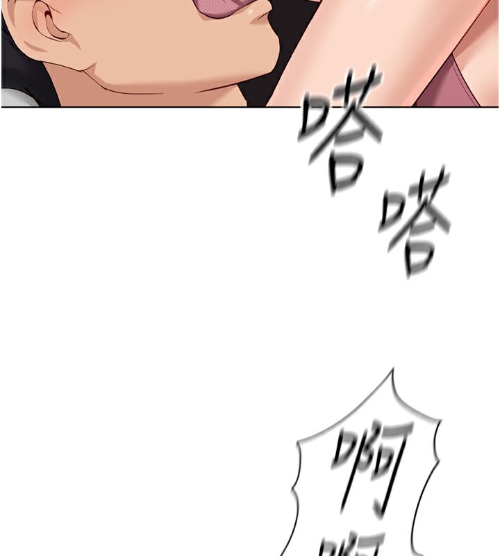 鲁蛇社畜的金手指第20話-受人體按摩棒擺佈的主人