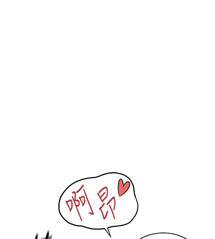 魯蛇社畜的金手指第20話-受人體按摩棒擺佈的主人