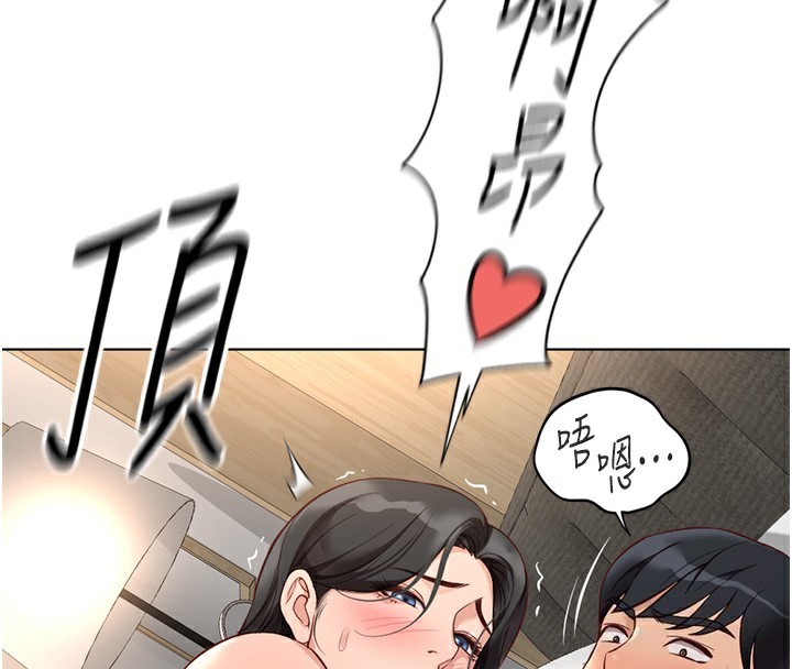 鲁蛇社畜的金手指第20話-受人體按摩棒擺佈的主人