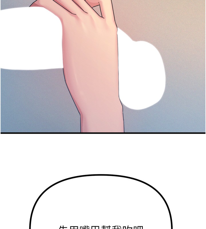 恶次人生第24話-銷魂的深喉嚨&hearts;