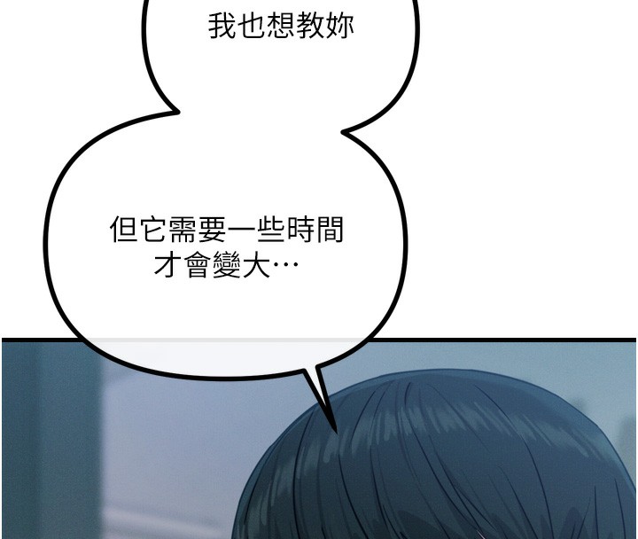 惡次人生第24話-銷魂的深喉嚨&hearts;