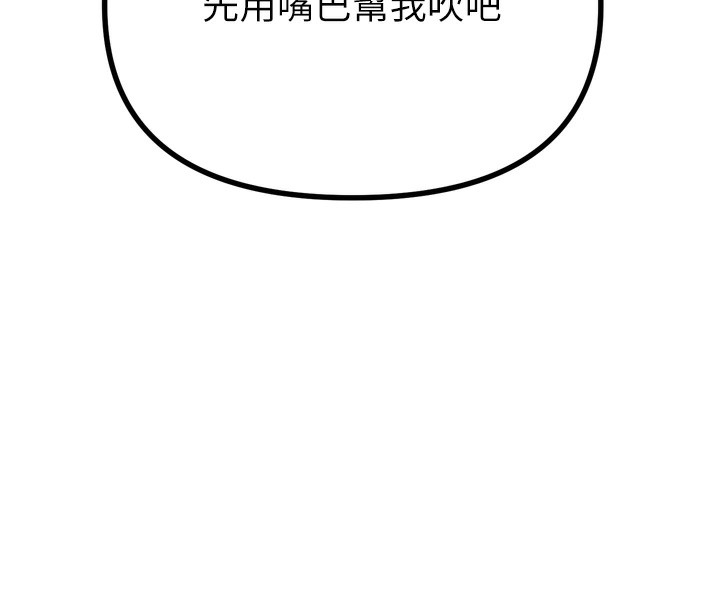 恶次人生第24話-銷魂的深喉嚨&hearts;