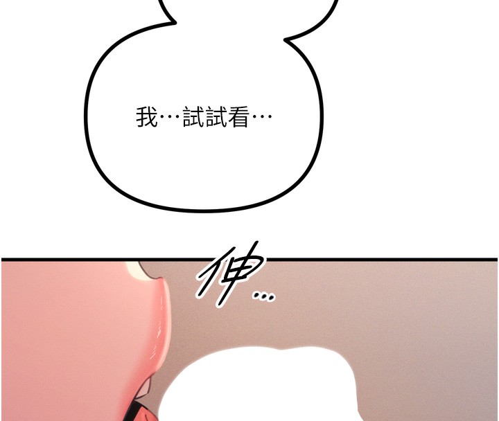 恶次人生第24話-銷魂的深喉嚨&hearts;