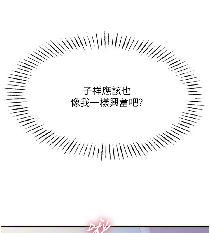 恶次人生第24話-銷魂的深喉嚨&hearts;