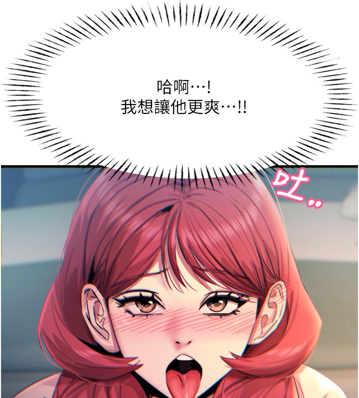 恶次人生第24話-銷魂的深喉嚨&hearts;