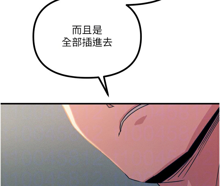 惡次人生第24話-銷魂的深喉嚨&hearts;