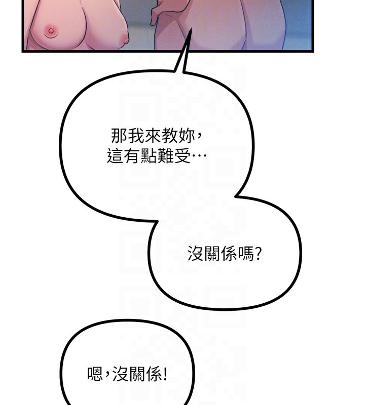 惡次人生第24話-銷魂的深喉嚨&hearts;