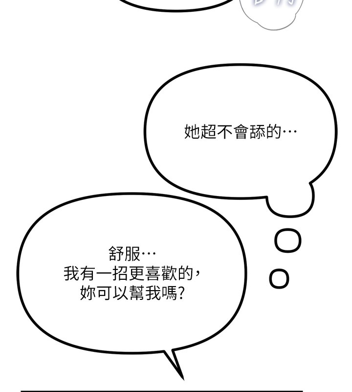 恶次人生第24話-銷魂的深喉嚨&hearts;