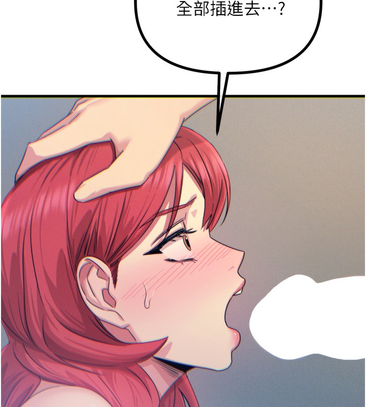 惡次人生第24話-銷魂的深喉嚨&hearts;