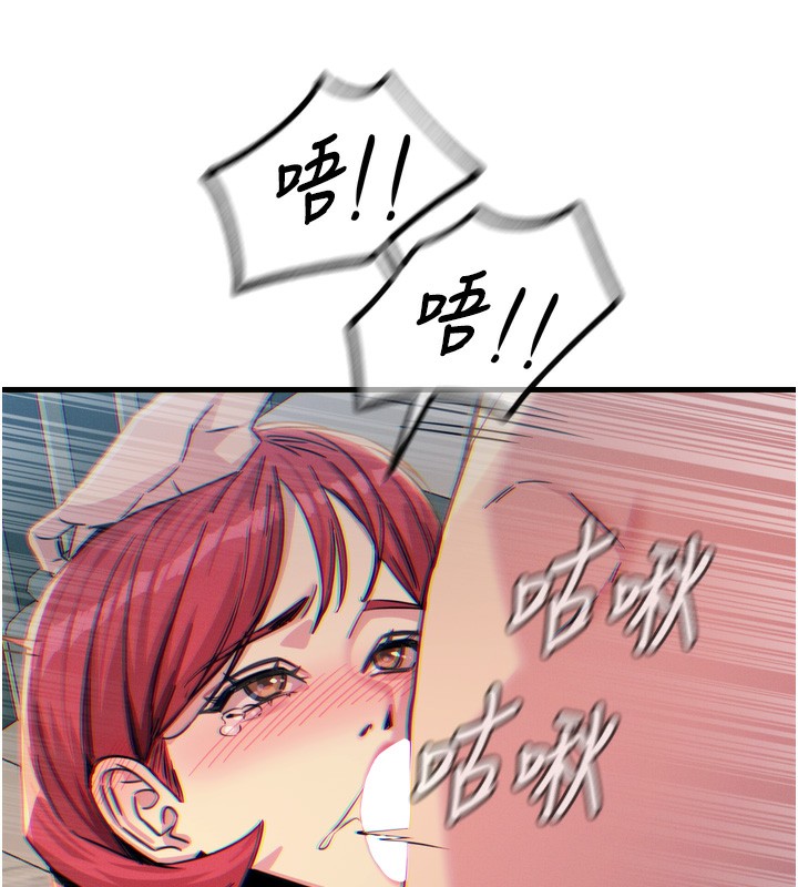 恶次人生第24話-銷魂的深喉嚨&hearts;