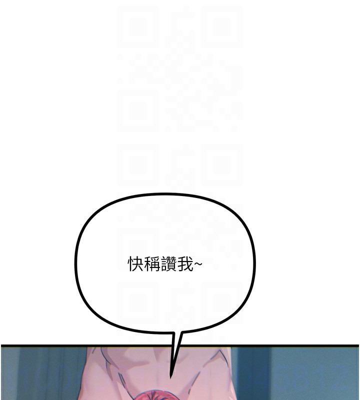 惡次人生第24話-銷魂的深喉嚨&hearts;