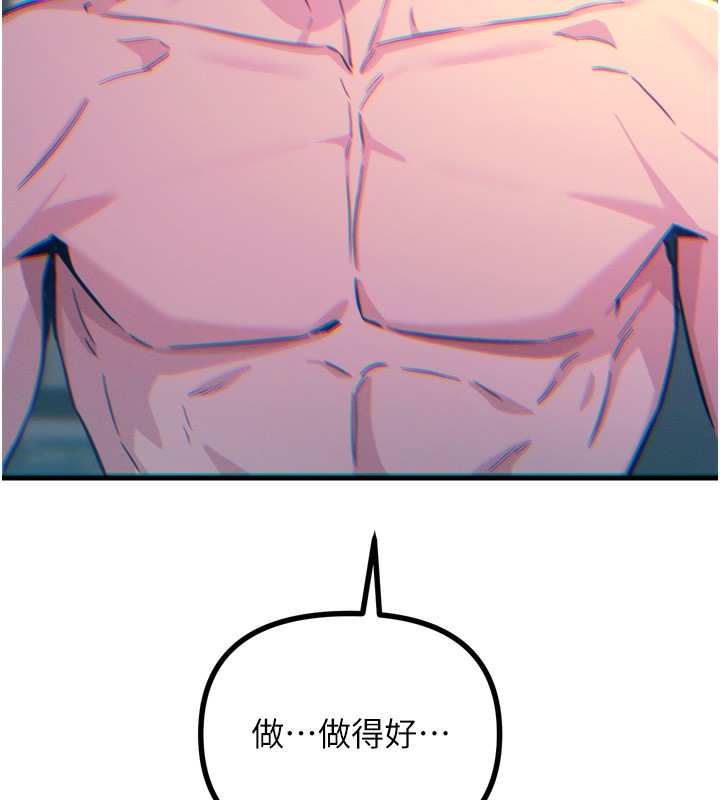 惡次人生第24話-銷魂的深喉嚨&hearts;