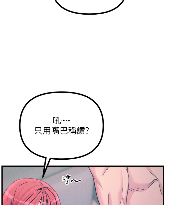 惡次人生第24話-銷魂的深喉嚨&hearts;